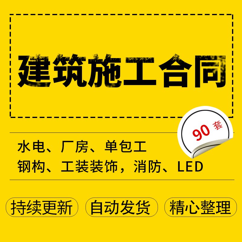 钢结构包工合同怎么写(一份钢结构包工合同的基本写作要点:乙方(承包方)) 结构污水处理池设计 第4张 钢结构包工合同怎么写(一份钢结构包工合同的基本写作要点:乙方(承包方)) 结构污水处理池设计 第4张