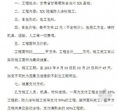 钢结构包工合同怎么写(一份钢结构包工合同的基本写作要点:乙方(承包方)) 结构污水处理池设计 第3张 钢结构包工合同怎么写(一份钢结构包工合同的基本写作要点:乙方(承包方)) 结构污水处理池设计 第3张
