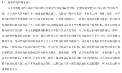 钢结构课程论文（钢结构课程论文论文）