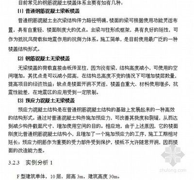 钢结构课程论文（钢结构课程论文论文）