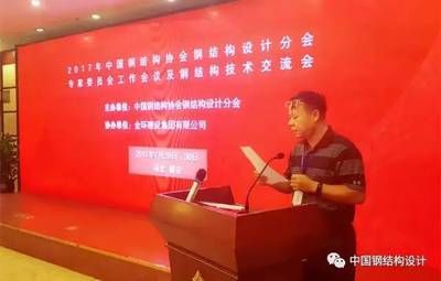 中国钢结构协会 常务副会长 建筑施工图设计 第4张 中国钢结构协会 常务副会长 建筑施工图设计 第4张