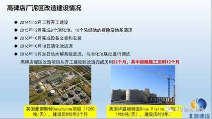 北京地基公司排名前十(北京地区地基基础公司排名) 结构框架设计 第3张 北京地基公司排名前十(北京地区地基基础公司排名) 结构框架设计 第3张