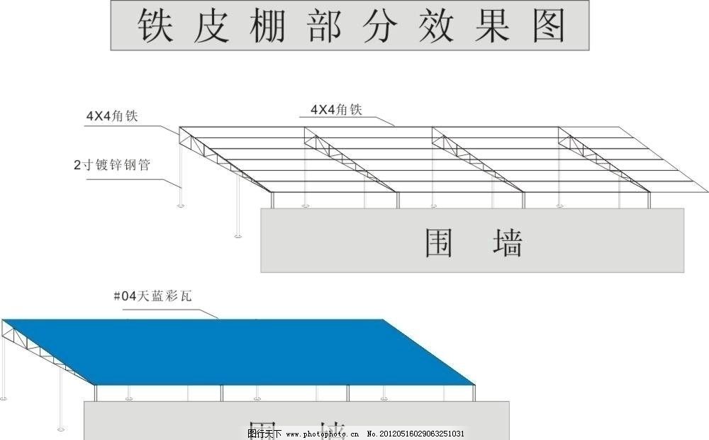 钢结构厂房的彩瓦施工 建筑方案设计 第1张