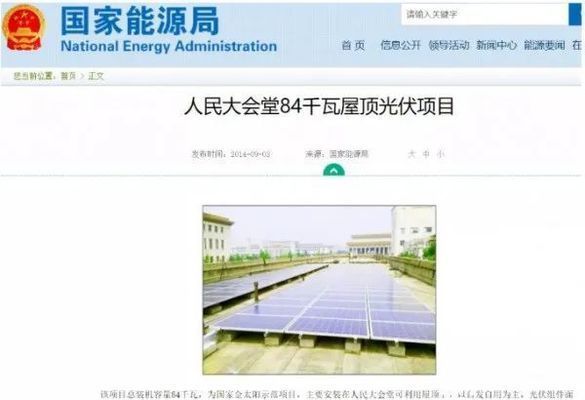 光伏政府屋顶(怀集县人民政府大楼屋顶分布式光伏发电项目) 建筑消防施工 第1张 光伏政府屋顶(怀集县人民政府大楼屋顶分布式光伏发电项目) 建筑消防施工 第1张
