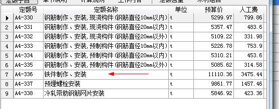 钢结构制作人工费(轻型与重型钢结构费用对比) 钢结构框架施工 第5张 钢结构制作人工费(轻型与重型钢结构费用对比) 钢结构框架施工 第5张