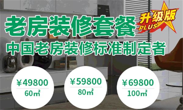 北京旧房翻新公司(北京旧房翻新公司推荐) 结构地下室施工 第1张 北京旧房翻新公司(北京旧房翻新公司推荐) 结构地下室施工 第1张