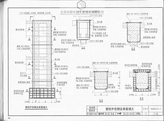 北京加固公司有哪些(加固公司客户评价汇总) 装饰幕墙设计 第3张 北京加固公司有哪些(加固公司客户评价汇总) 装饰幕墙设计 第3张