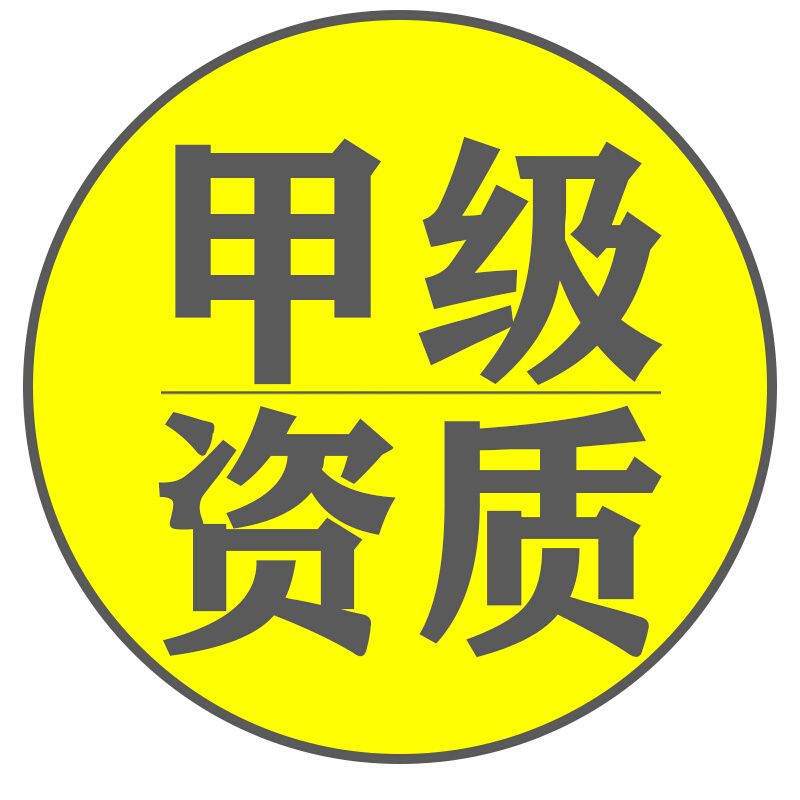 设计院有加固资质吗 钢结构钢结构停车场施工 第4张 设计院有加固资质吗 钢结构钢结构停车场施工 第4张