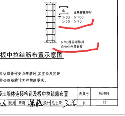 混凝土加固设计图集电子版（混凝土加固设计图集电子版是设计师和工程师进行加固设计图集电子版的重要参考资料） 结构机械钢结构设计 第4张