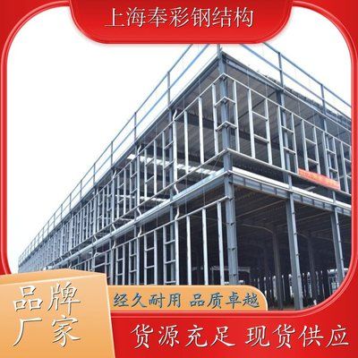 钢结构厂家考察主要看什么（如何评估钢结构厂家信誉度） 结构工业装备设计 第5张