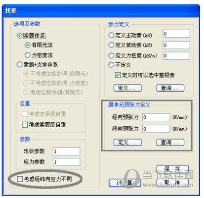 钢屋架设计（钢屋架设计中的安全性和经济合理性） 钢结构网架设计 第5张