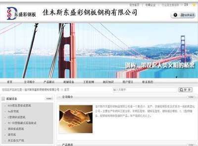 佳木斯钢结构设计公司vs北京湃勒思建筑（佳木斯钢结构设计公司vs北京湃勒思建筑技术有限公司） 建筑施工图设计 第1张