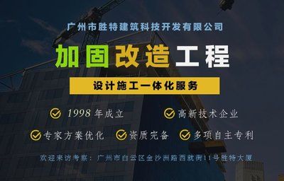 房屋加固设计公司是否需要特种设计资质（房屋加固设计公司并不需要特种设计资质是有等级划分的） 结构砌体施工 第4张