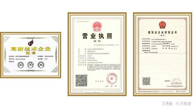 钢结构加工制作需要什么资质(钢结构加工制作需要什么资质钢结构加工制作需要什么资质) 北京加固施工 第5张 钢结构加工制作需要什么资质(钢结构加工制作需要什么资质钢结构加工制作需要什么资质) 北京加固施工 第5张