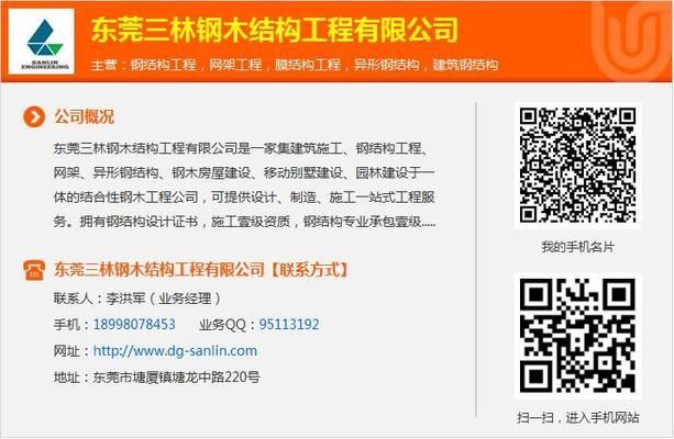 异型钢结构工程施工方案
