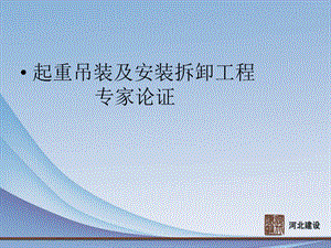 网架结构需要专家论证吗 结构电力行业施工 第1张 网架结构需要专家论证吗 结构电力行业施工 第1张