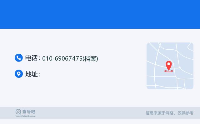 北京市档案管理中心电话 建筑方案施工 第2张 北京市档案管理中心电话 建筑方案施工 第2张