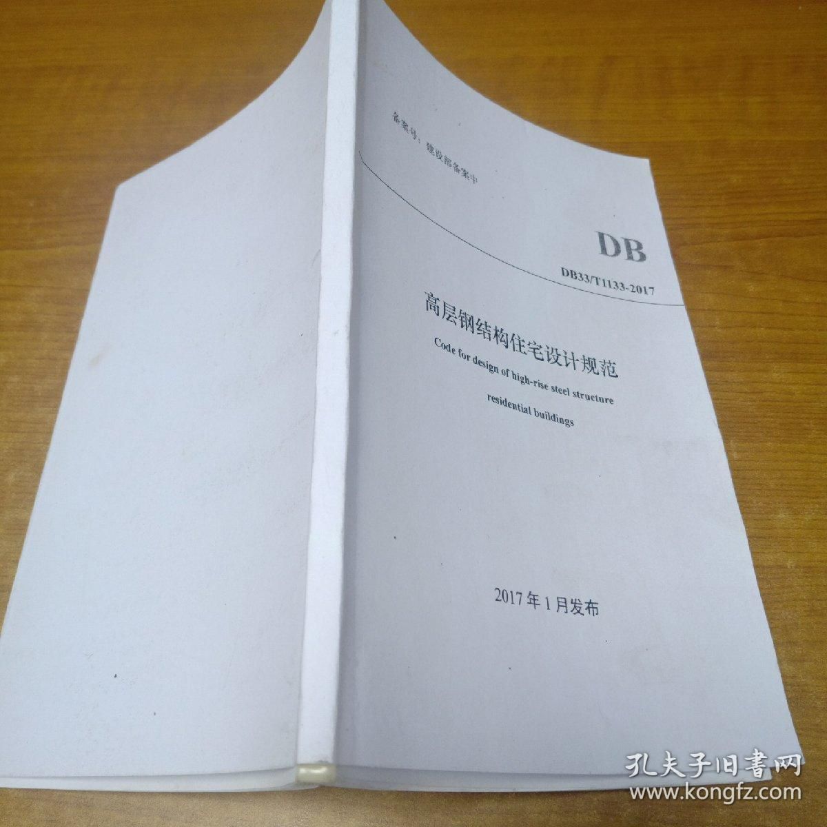高层钢结构设计规范(高层钢结构设计规范是什么?) 结构机械钢结构施工 第1张 高层钢结构设计规范(高层钢结构设计规范是什么?) 结构机械钢结构施工 第1张