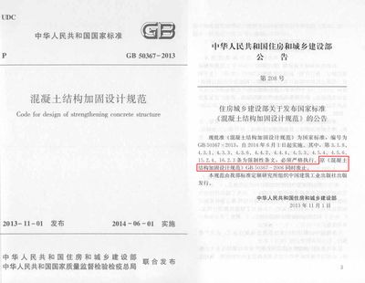 混凝土加固设计UERTR设计(uetr设计公司在混凝土结构加固设计方面有着丰富的经验) 装饰幕墙施工 第5张 混凝土加固设计UERTR设计(uetr设计公司在混凝土结构加固设计方面有着丰富的经验) 装饰幕墙施工 第5张