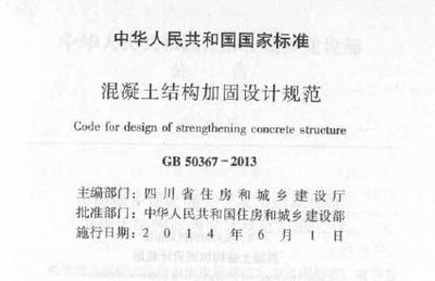 混凝土加固设计UERTR设计(uetr设计公司在混凝土结构加固设计方面有着丰富的经验) 装饰幕墙施工 第4张 混凝土加固设计UERTR设计(uetr设计公司在混凝土结构加固设计方面有着丰富的经验) 装饰幕墙施工 第4张