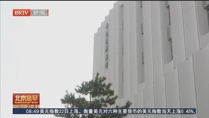 北京市档案馆开放时间 结构机械钢结构设计 第4张