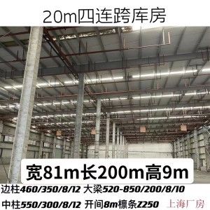 20m高钢结构厂房 结构电力行业施工 第4张 20m高钢结构厂房 结构电力行业施工 第4张