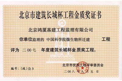 地基沉降注浆加固北京三康城林建筑工程有限公司(北京三康城林建筑工程有限公司) 装饰工装施工 第2张 地基沉降注浆加固北京三康城林建筑工程有限公司(北京三康城林建筑工程有限公司) 装饰工装施工 第2张