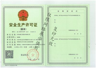 地基沉降注浆加固北京三康城林建筑工程有限公司(北京三康城林建筑工程有限公司) 装饰工装施工 第3张 地基沉降注浆加固北京三康城林建筑工程有限公司(北京三康城林建筑工程有限公司) 装饰工装施工 第3张