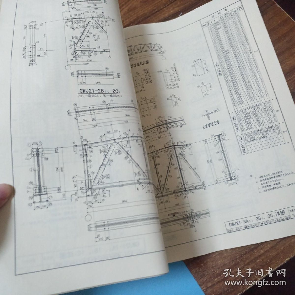 钢屋架施工规范（根据搜索结果整理的钢屋架施工主要规范内容是什么） 建筑施工图设计 第2张