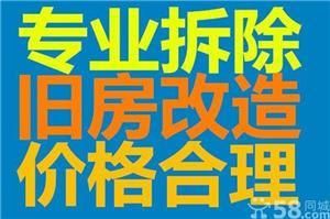 北京旧房改造价格（北京旧房改造材料品牌推荐,旧房改造后增值评估方法） 建筑效果图设计 第3张