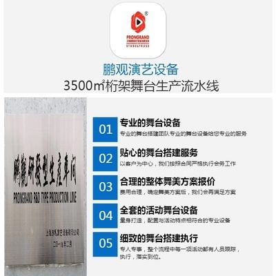 桁架租赁费用怎么算 装饰工装设计 第2张