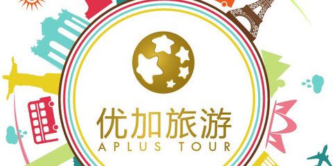 北京优加国际旅行社有限公司(优加国际旅行社) 结构桥梁钢结构设计 第3张 北京优加国际旅行社有限公司(优加国际旅行社) 结构桥梁钢结构设计 第3张