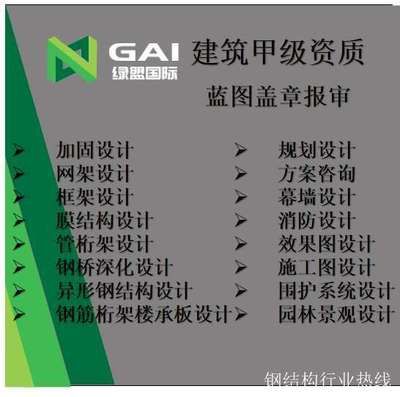 钢结构厂房预算怎么收费 结构砌体设计 第4张