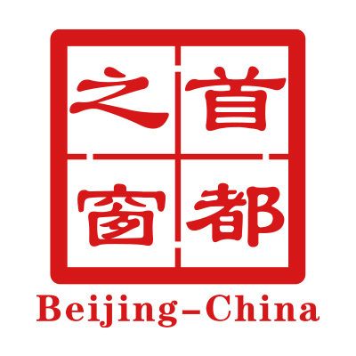 北京改造项目审批要求（北京改造项目审批流程图解） 建筑效果图设计 第2张