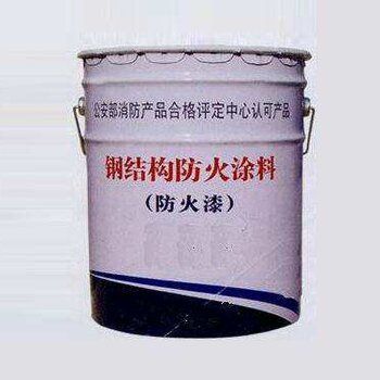 钢结构防火漆和防火涂料区别 结构电力行业施工 第4张 钢结构防火漆和防火涂料区别 结构电力行业施工 第4张