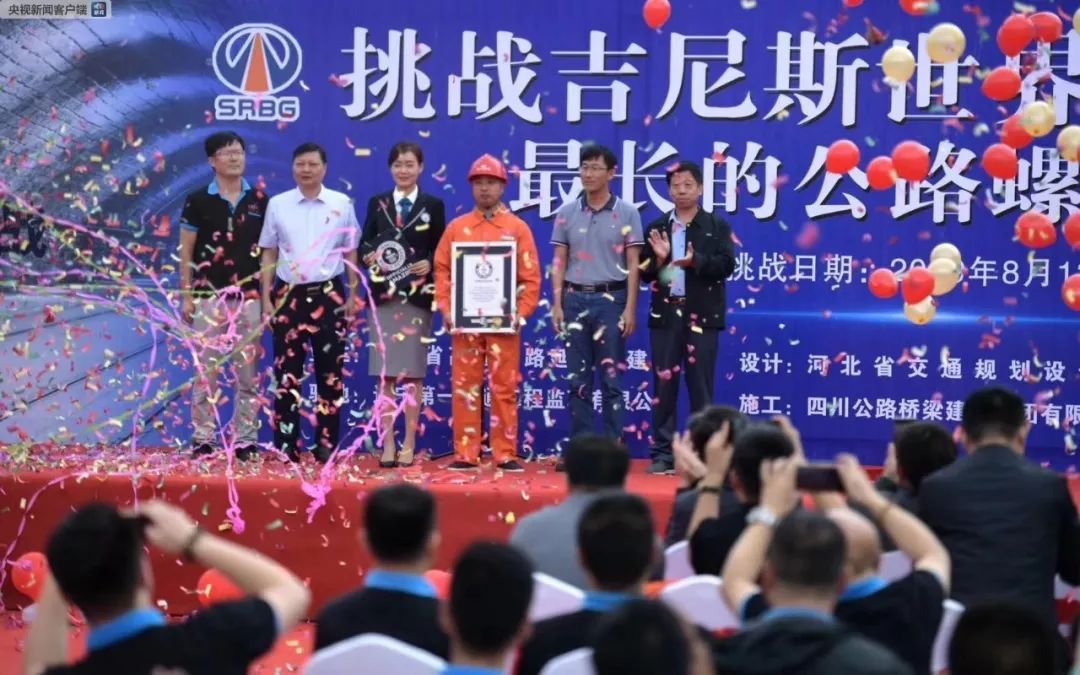 北京螺旋隧道（北京的螺旋隧道主要指的是什么？） 结构桥梁钢结构设计 第2张