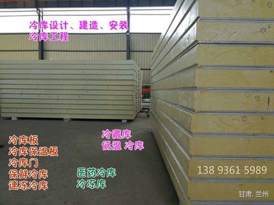 大型冷库钢结构建造视频(大型冷库钢结构建造) 钢结构有限元分析设计 第4张 大型冷库钢结构建造视频(大型冷库钢结构建造) 钢结构有限元分析设计 第4张