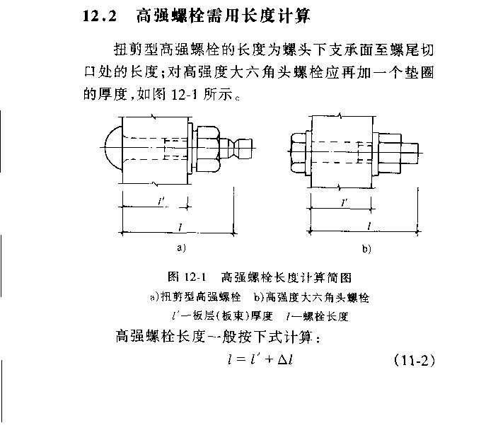 钢结构螺栓孔扩孔要求 钢结构钢结构螺旋楼梯施工 第3张