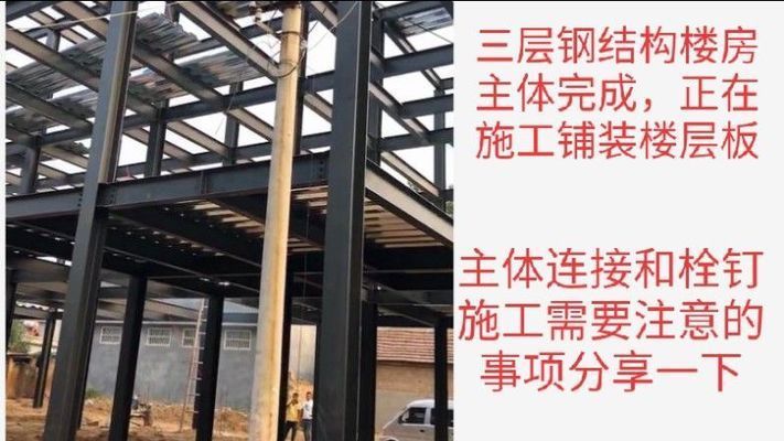 钢结构楼层板怎么安装(钢结构楼层板安装方法) 全国钢结构厂 第5张 钢结构楼层板怎么安装(钢结构楼层板安装方法) 全国钢结构厂 第5张
