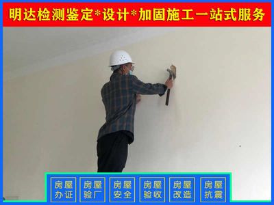 北京楼房改造加固设计规范最新(北京楼房改造加固设计的相关规范和注意事项) 装饰幕墙施工 第4张 北京楼房改造加固设计规范最新(北京楼房改造加固设计的相关规范和注意事项) 装饰幕墙施工 第4张