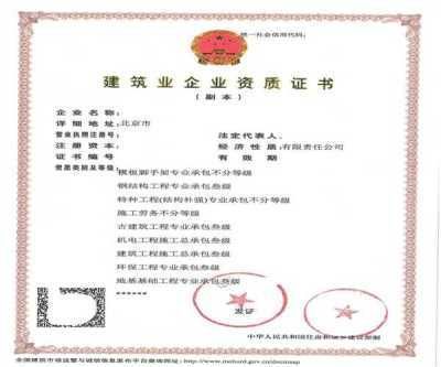 北京佳坤诚建筑劳务分包有限公司（北京佳坤诚建筑劳务分包有限公司2022年10月更名） 建筑施工图设计 第4张