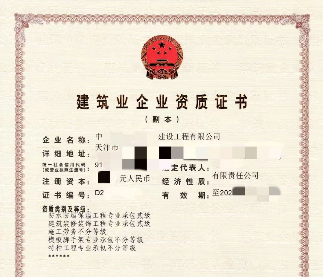 北京佳坤诚建筑劳务分包有限公司（北京佳坤诚建筑劳务分包有限公司2022年10月更名） 建筑施工图设计 第3张