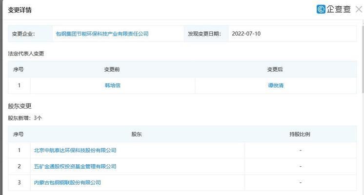 包钢混改完成了吗 结构地下室设计 第1张