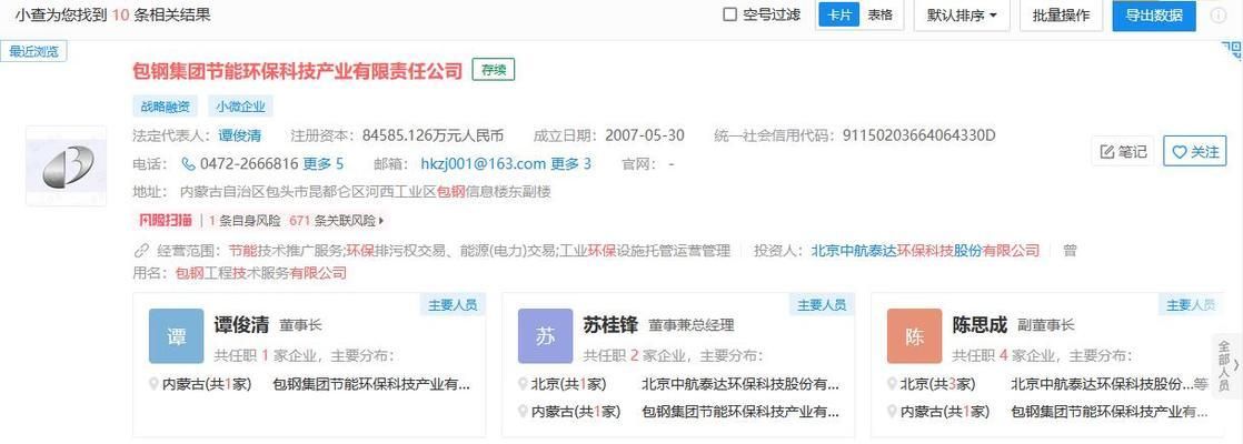 包钢混改完成了吗 结构地下室设计 第2张