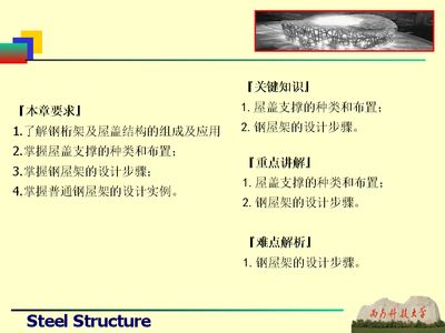 在低碳钢的拉伸试验中从受力拉至拉断共有几个阶段 结构工业钢结构施工