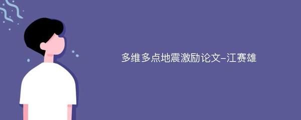 钢屋架设计参考文献 结构电力行业施工 第1张