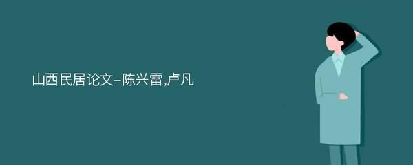 钢屋架设计参考文献 结构电力行业施工 第2张