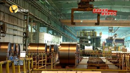 详细阅读:包钢集团金属制造公司(包钢集团金属制造公司2018年注册资本为1264440.272万人民币) 包钢集团金属制造公司(包钢集团金属制造公司2018年注册资本为1264440.272万人民币)