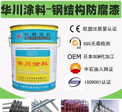 钢结构防腐涂料价格 北京加固设计(加固设计公司) 第4张 钢结构防腐涂料价格 北京加固设计(加固设计公司) 第4张