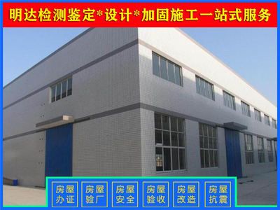 北京地基下沉加固工程招标公告